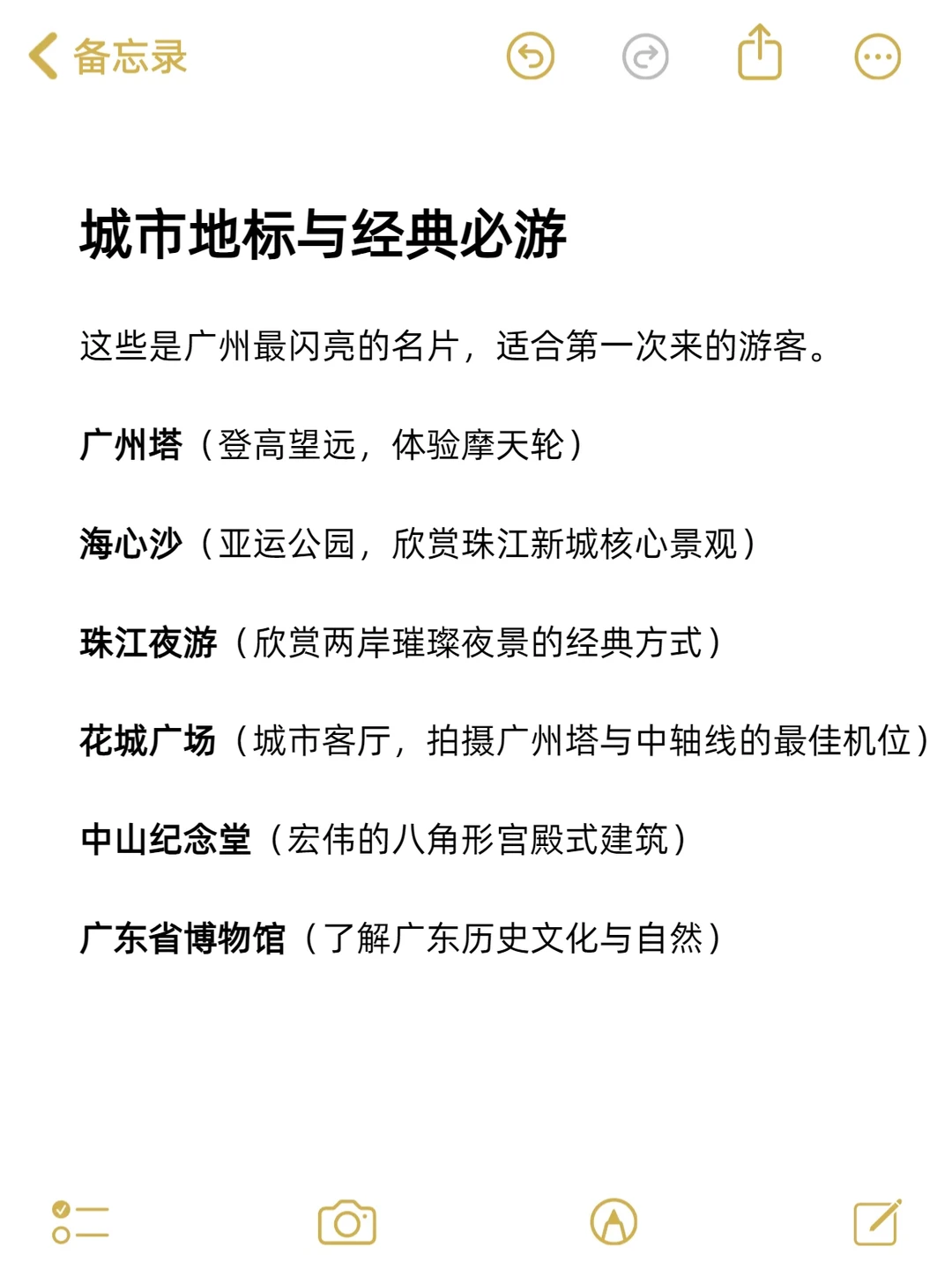 广州新的！！！对于来旅游的姐妹们太友好了