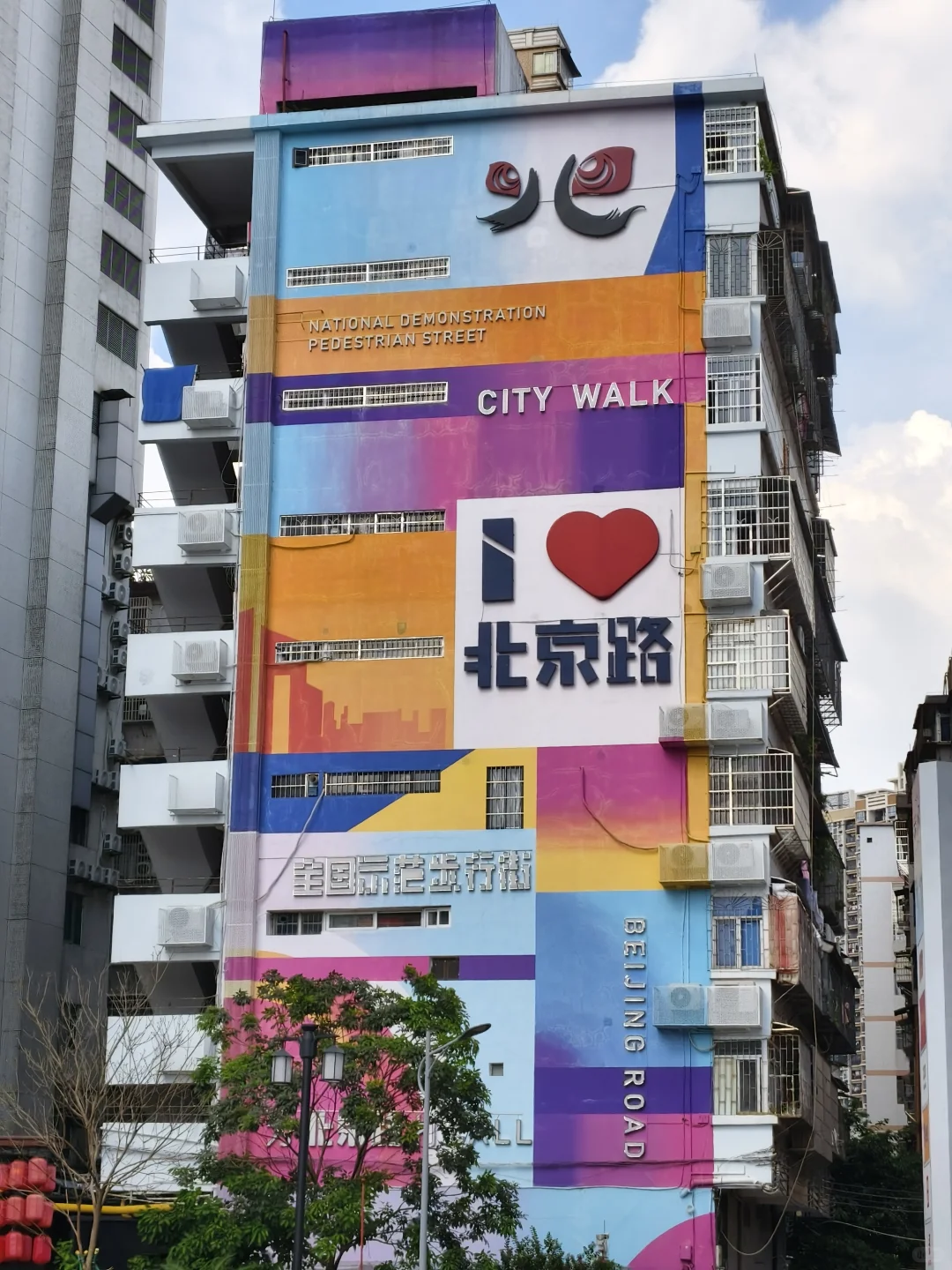 广州北京路打卡之旅🎟