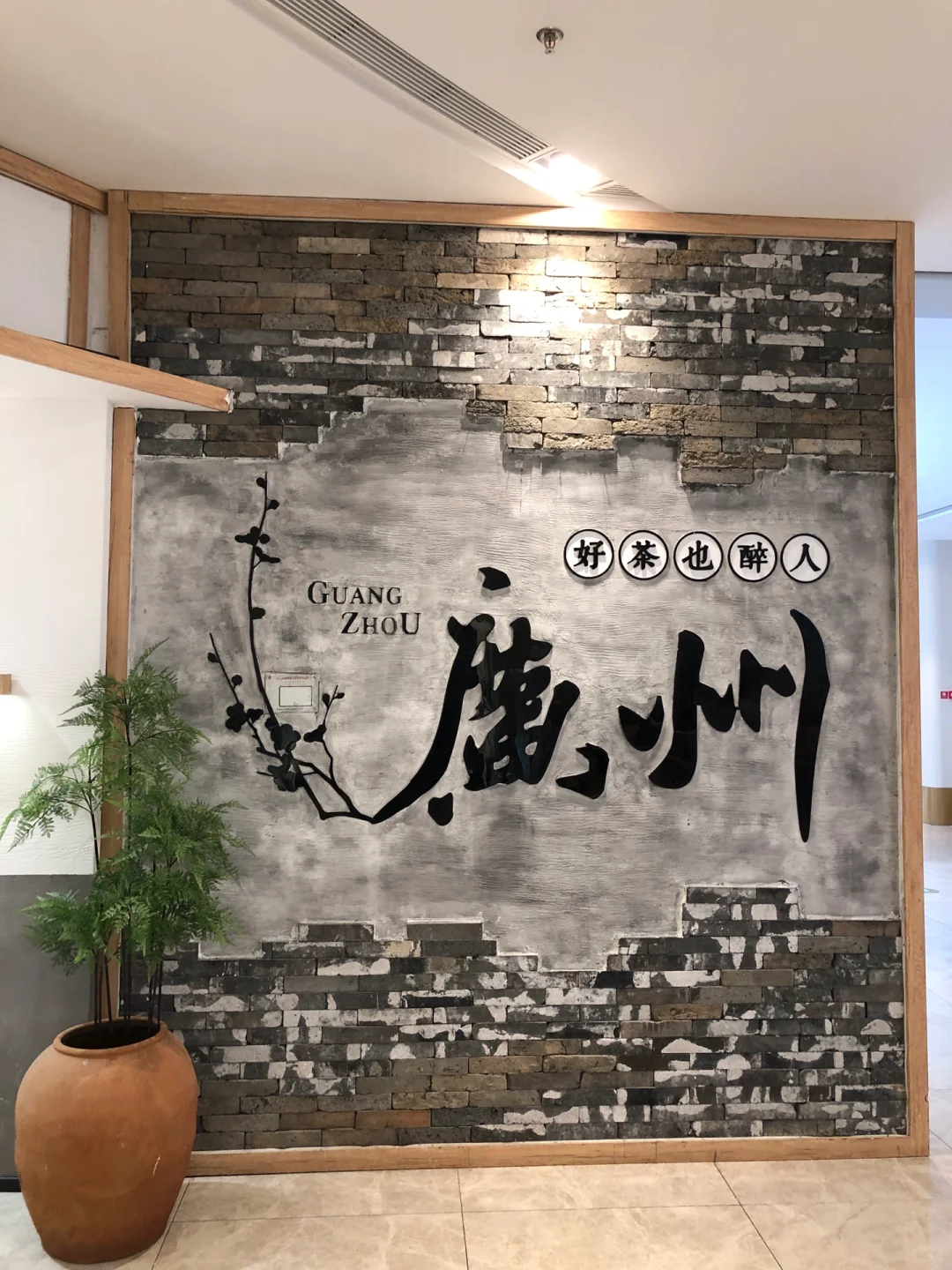 广州地标打卡📍