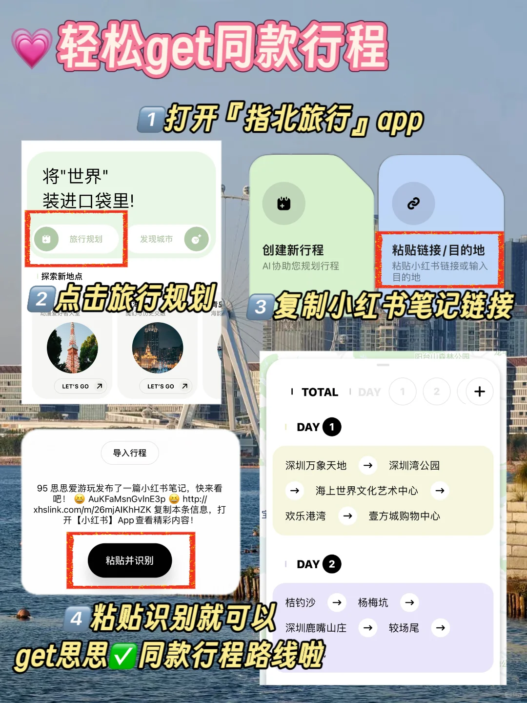 深圳三天两夜旅游攻略📍本地人推荐✅超详细