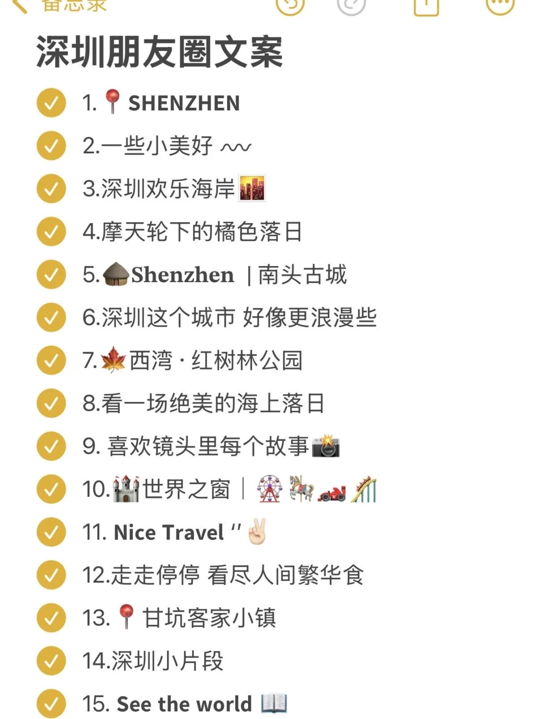 为什么我去深圳旅游之前没刷到这篇😅