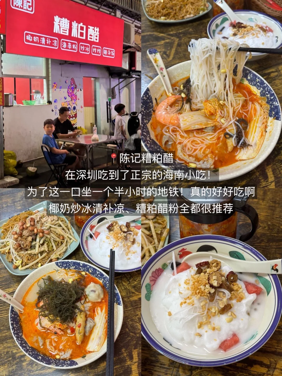 深圳真的太好吃了！3天吃了18顿！！（附攻略）