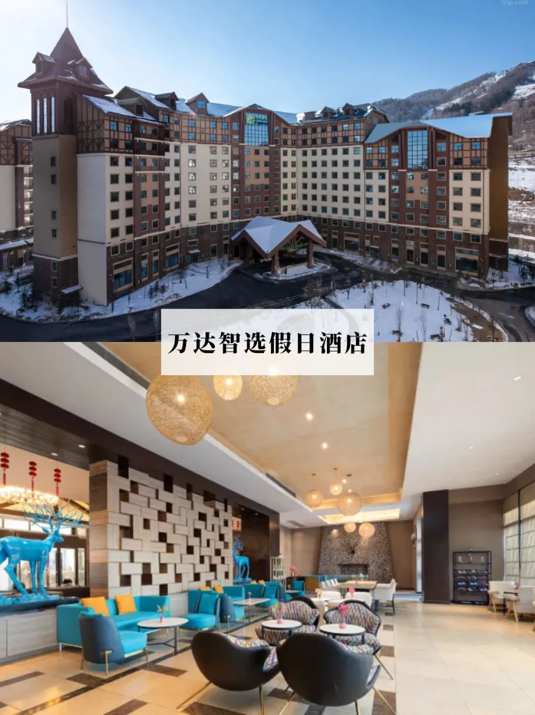 广州直飞长白山，人均2k+一站式滑雪度假！