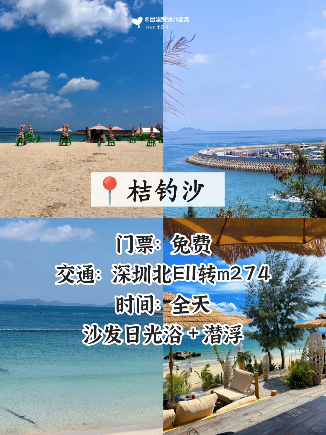 国庆深圳旅游攻略✔️深圳最值得看的6个海