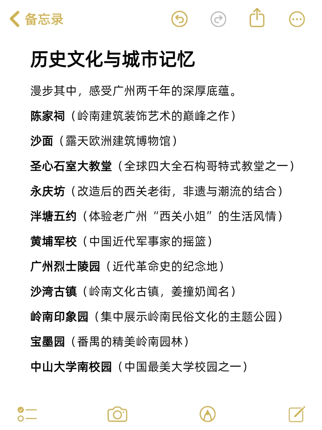 广州新的！！！对于来旅游的姐妹们太友好了