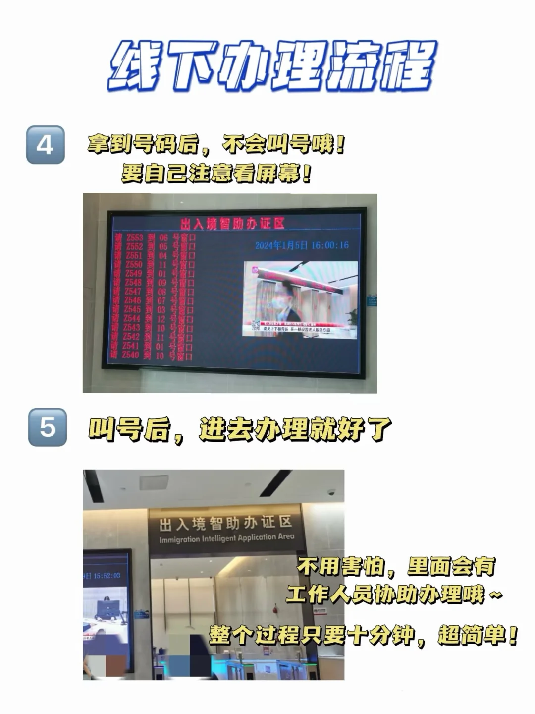 非深户首次办港澳通行证！7天拿证！