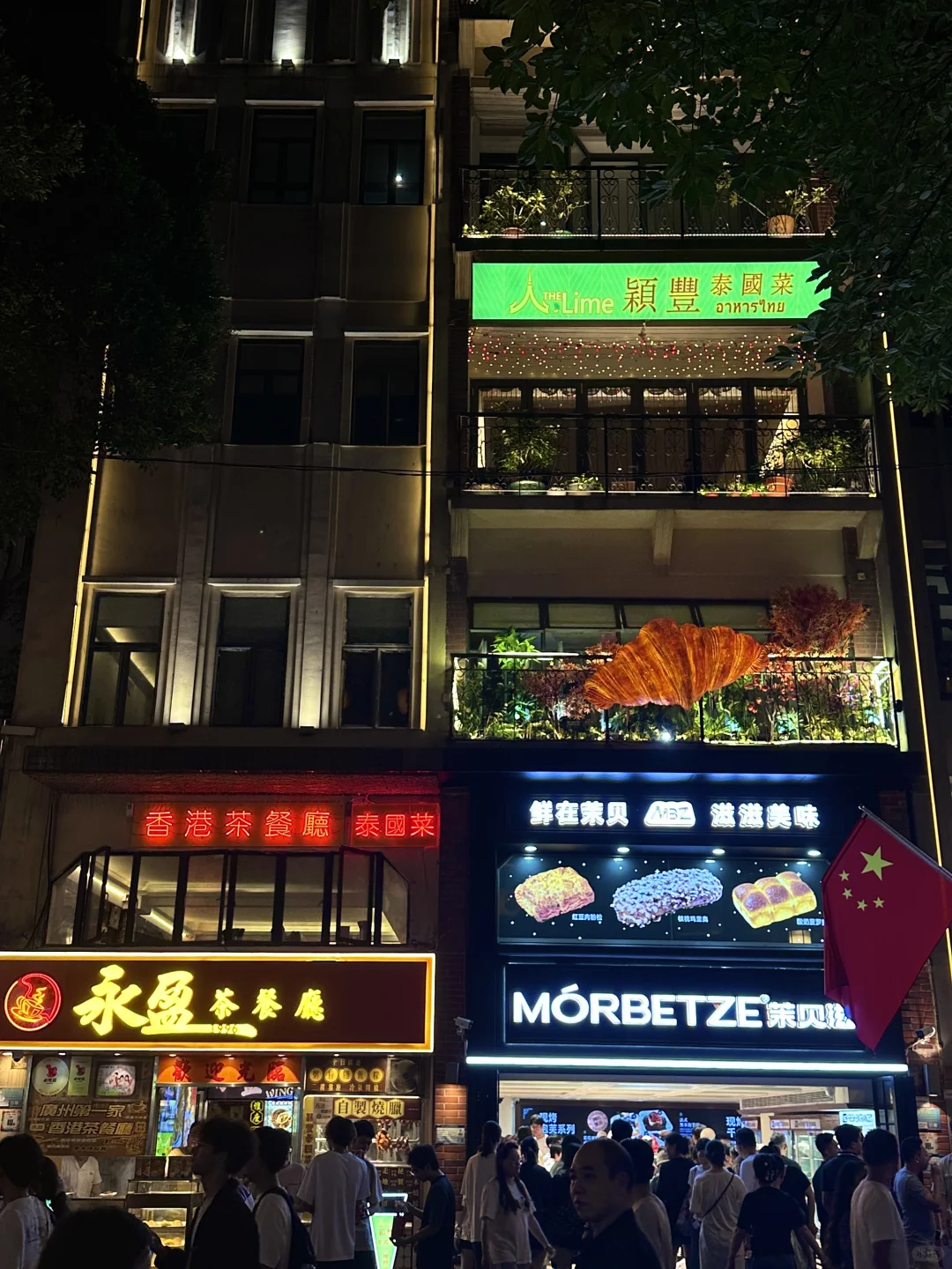 📍广州 不在北京的北京路