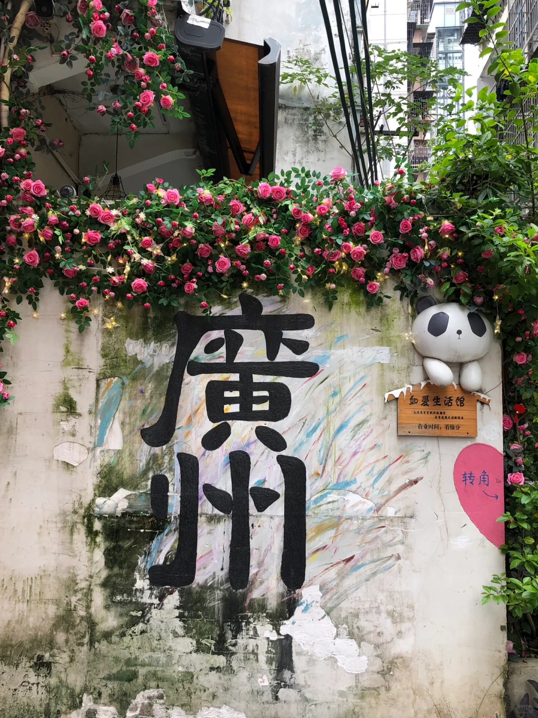 广州地标打卡📍