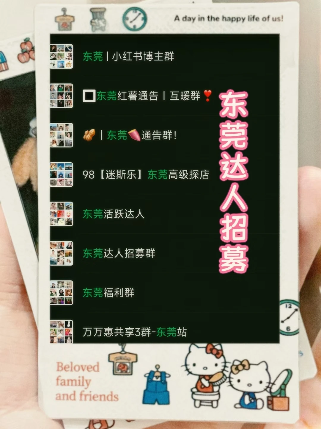 东莞还有人不知道在哪接通告啊！😳