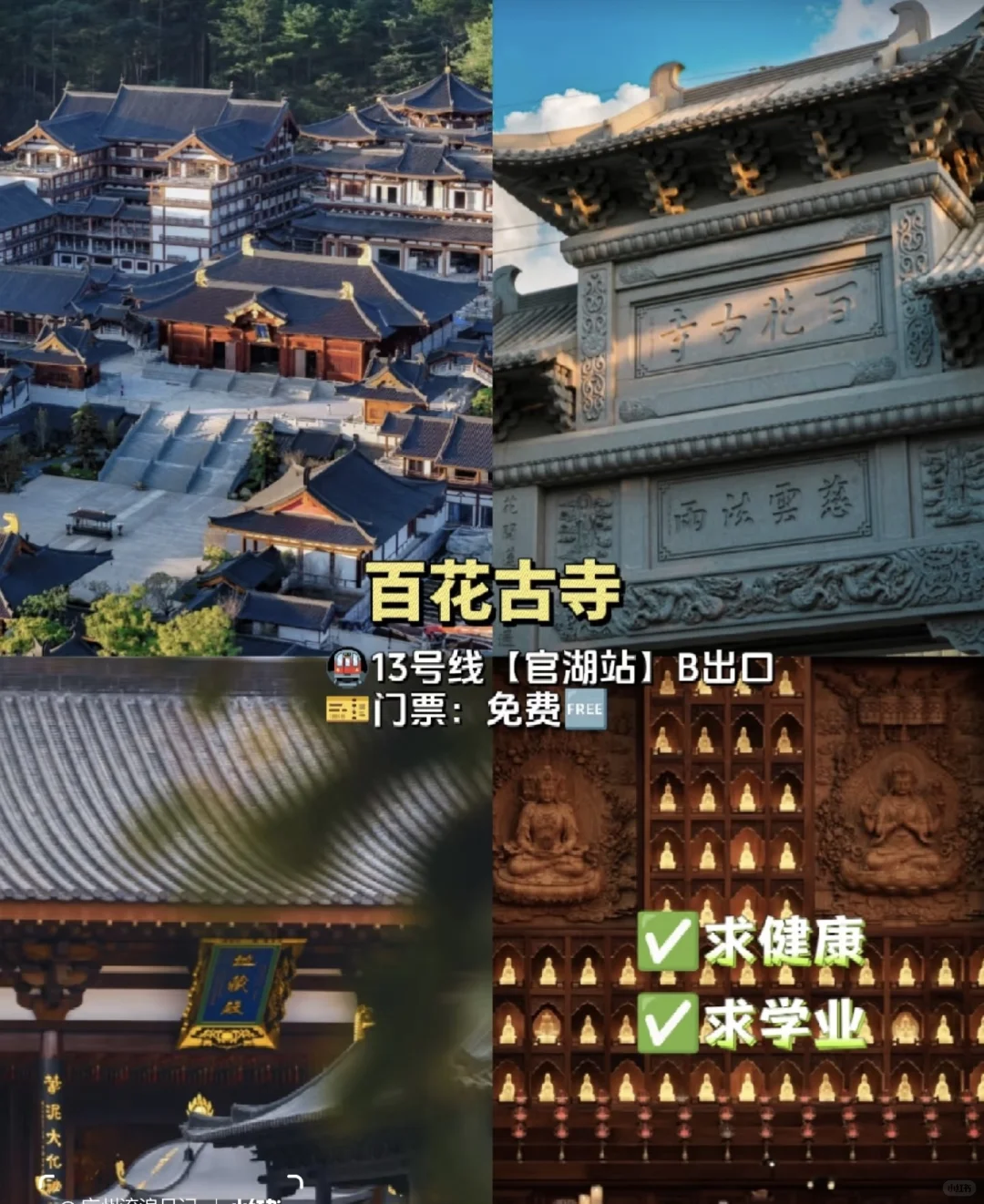【广州祈福｜这几座寺庙也太灵了吧✨新年好运