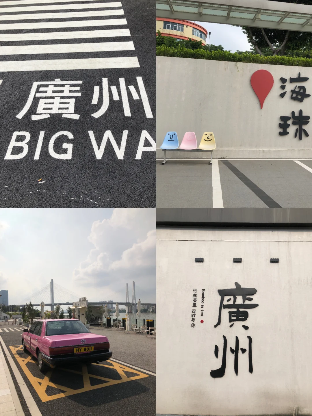 广州这个地方好好拍啊！！！