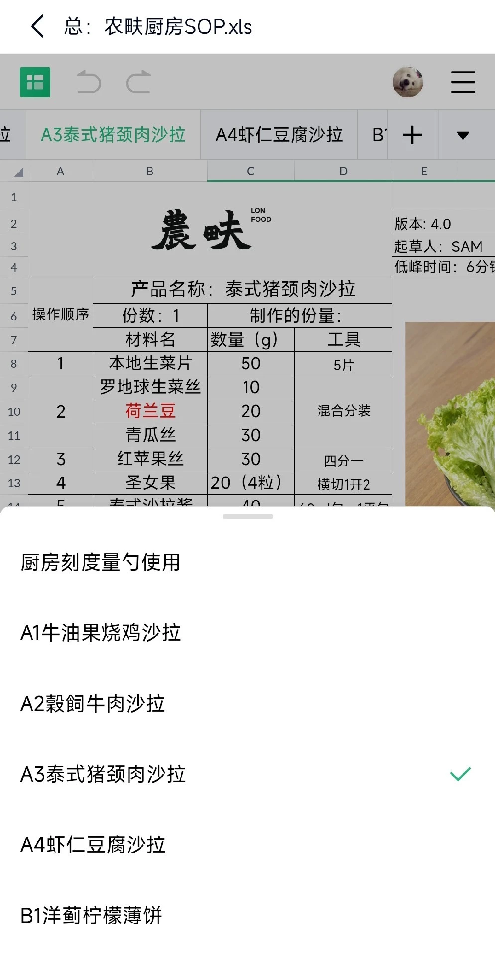 深圳农畉LONFOOD轻食餐厅菜品制作流程