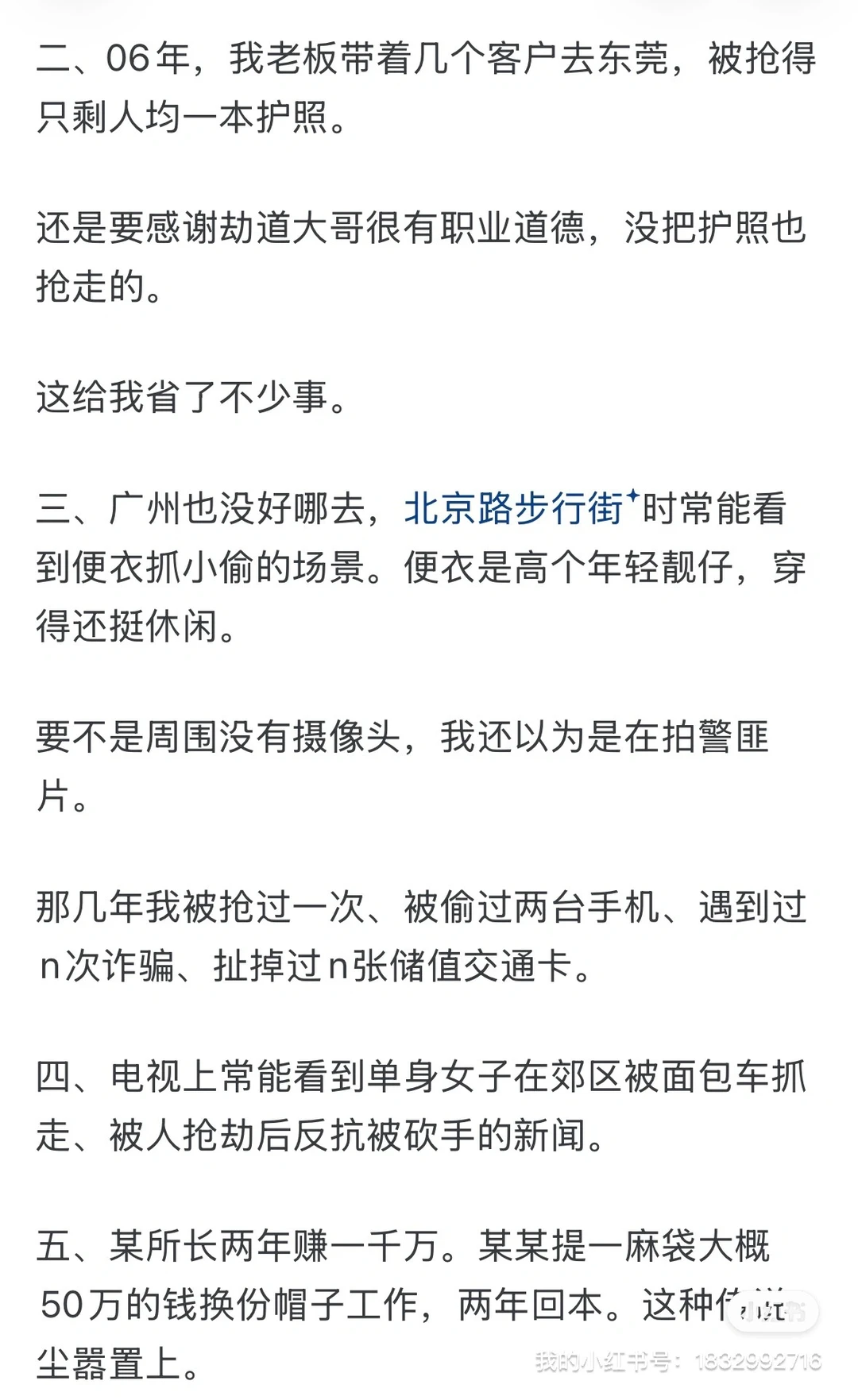曾经的东莞究竟有多疯狂？