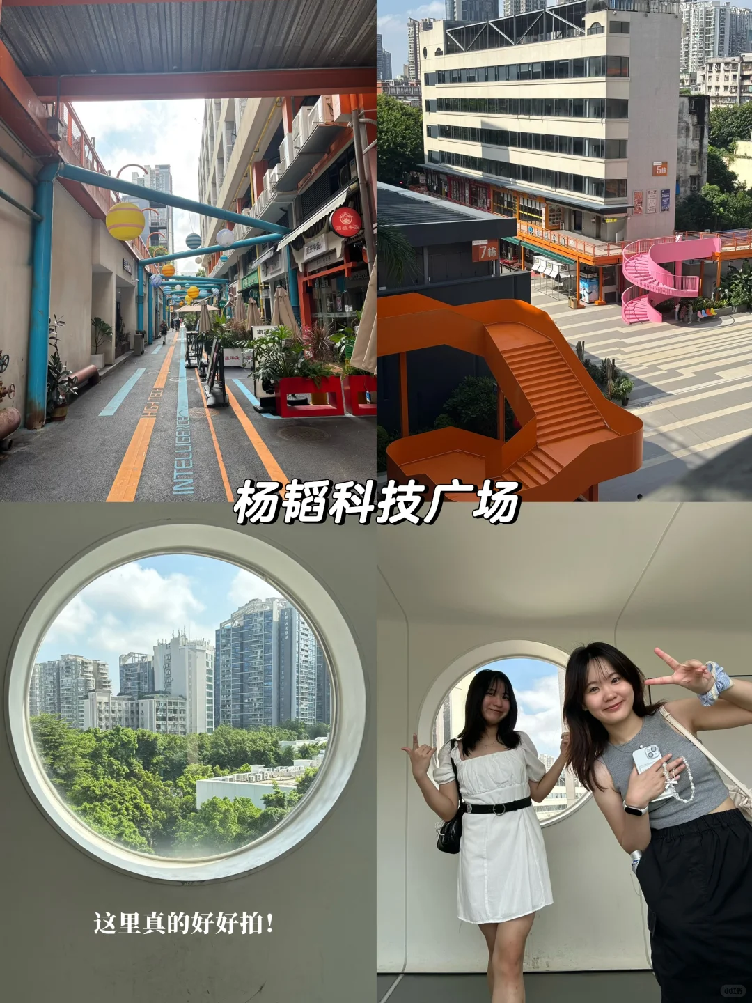 🇲🇾🇨🇳5天4夜深圳广州旅游全记录