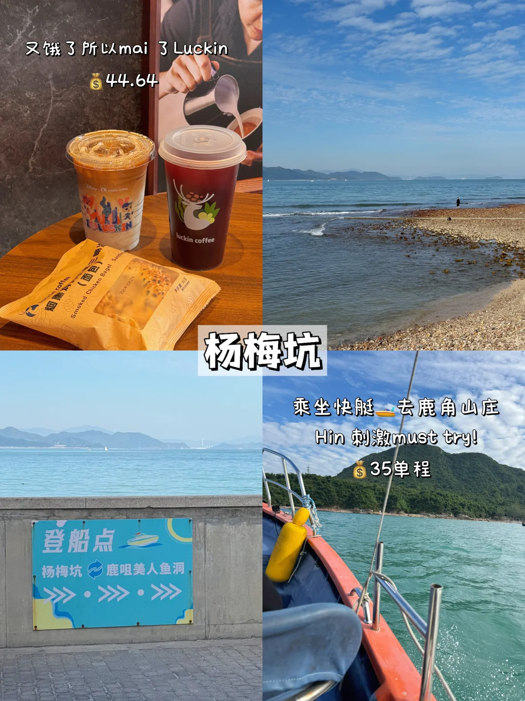 🇲🇾continued…🇨🇳深圳3️⃣天2️⃣夜|🧜🌊