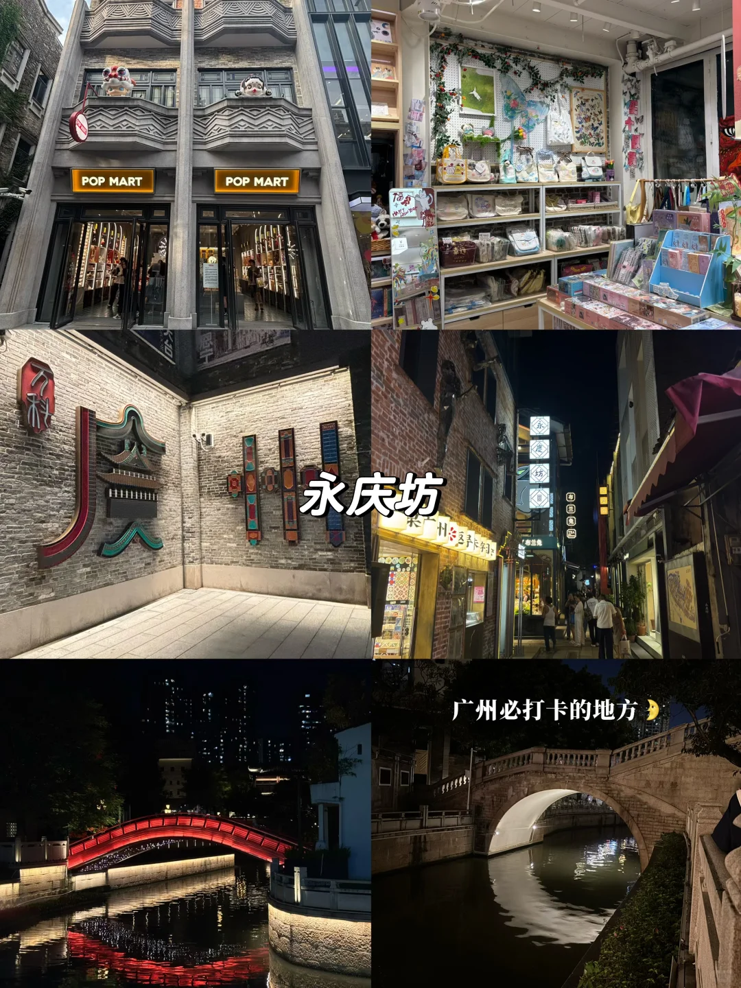 🇲🇾🇨🇳5天4夜深圳广州旅游全记录