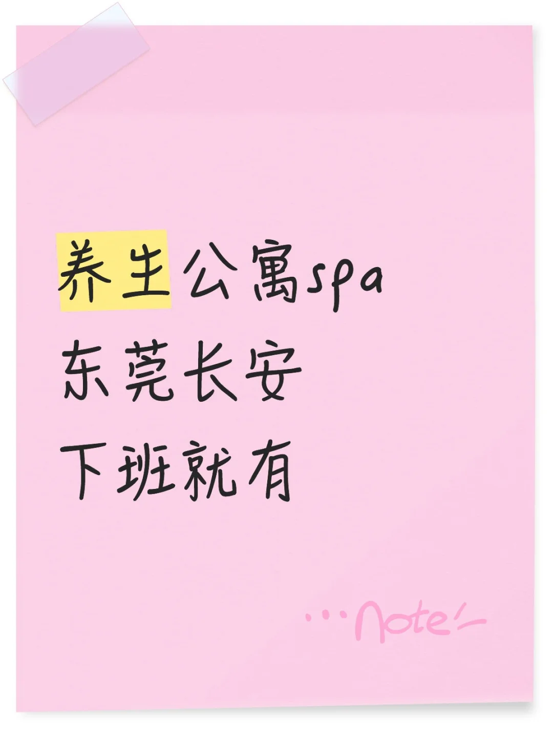 下班就可以有的