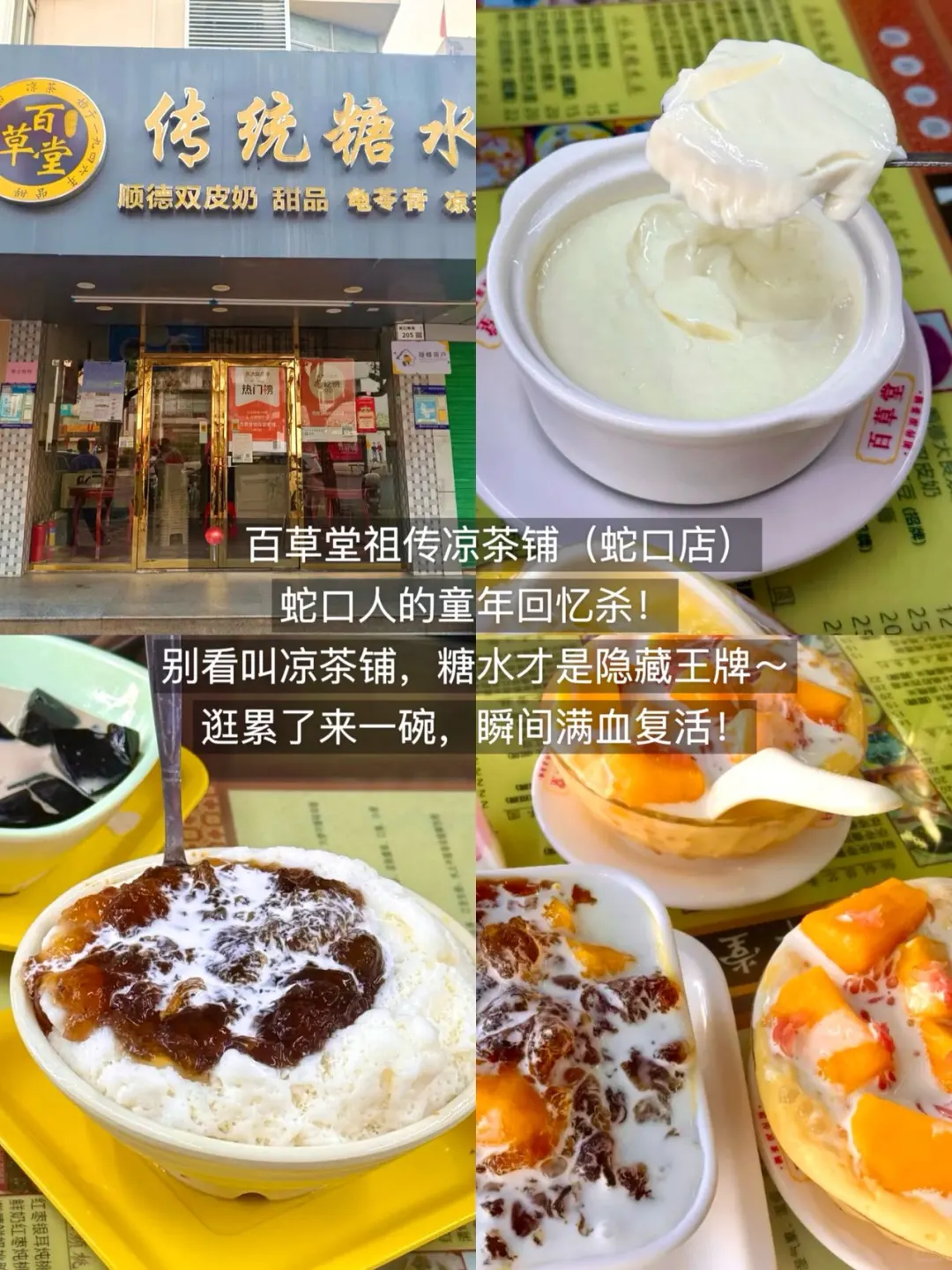 深圳3天2夜‼️超全攻略不踩雷💥