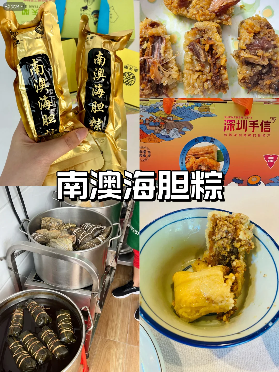 离开深圳之前！！我只做一件事！！！！