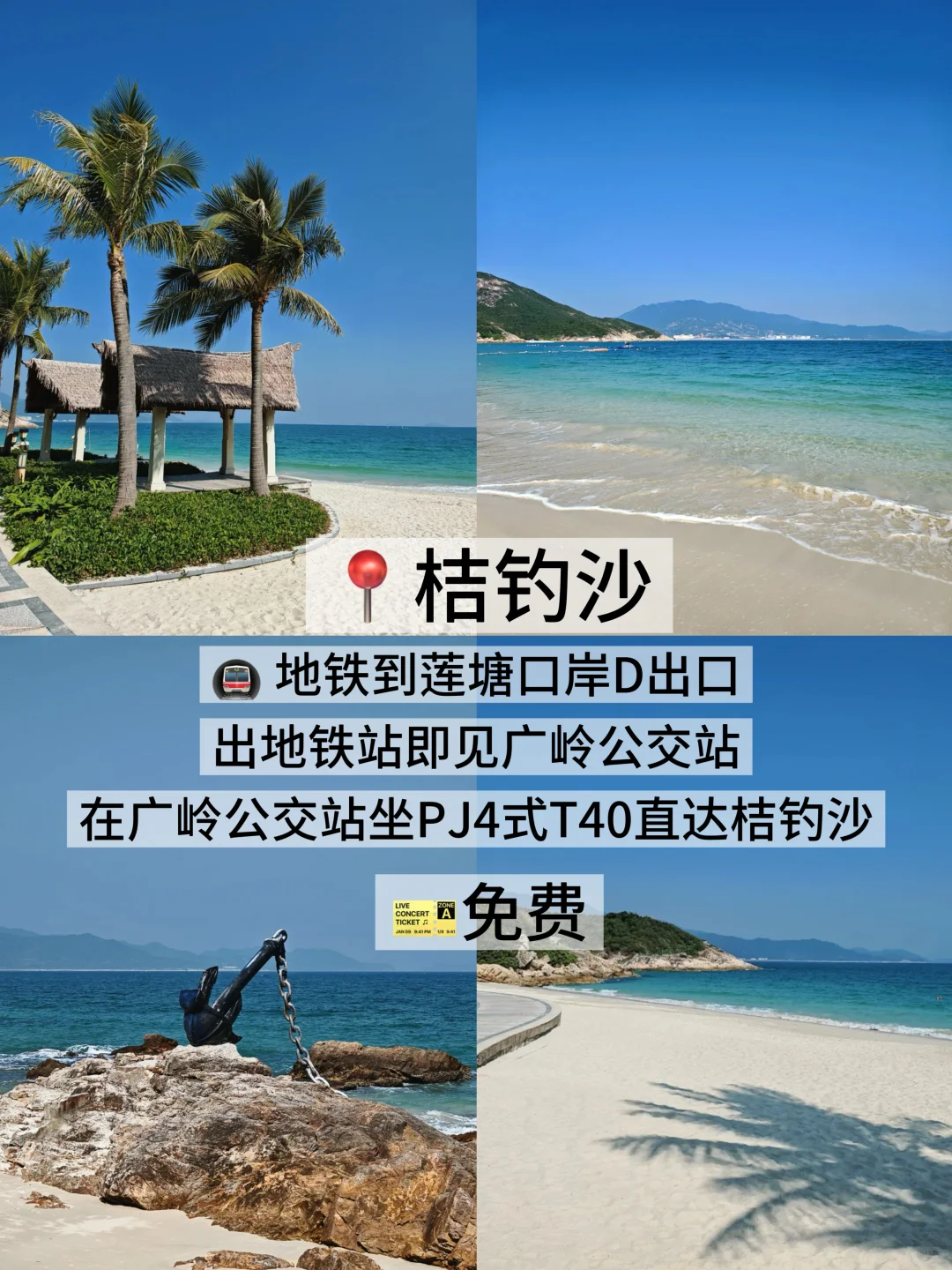 05女大/📍深圳 两天一夜旅游攻略❗️