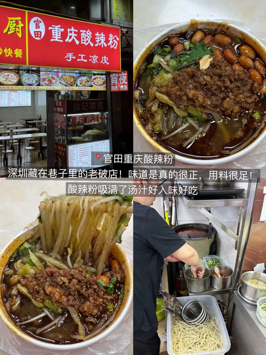 深圳真的太好吃了！3天吃了18顿！！（附攻略）