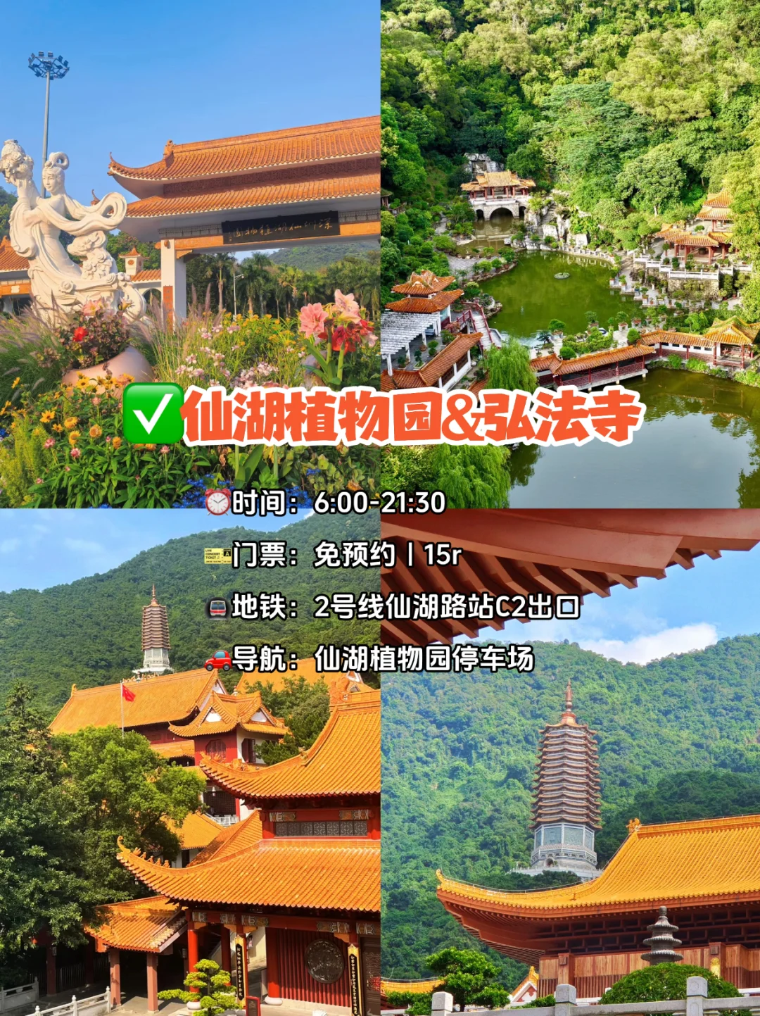 深圳三天两夜旅游攻略📍本地人推荐✅超详细