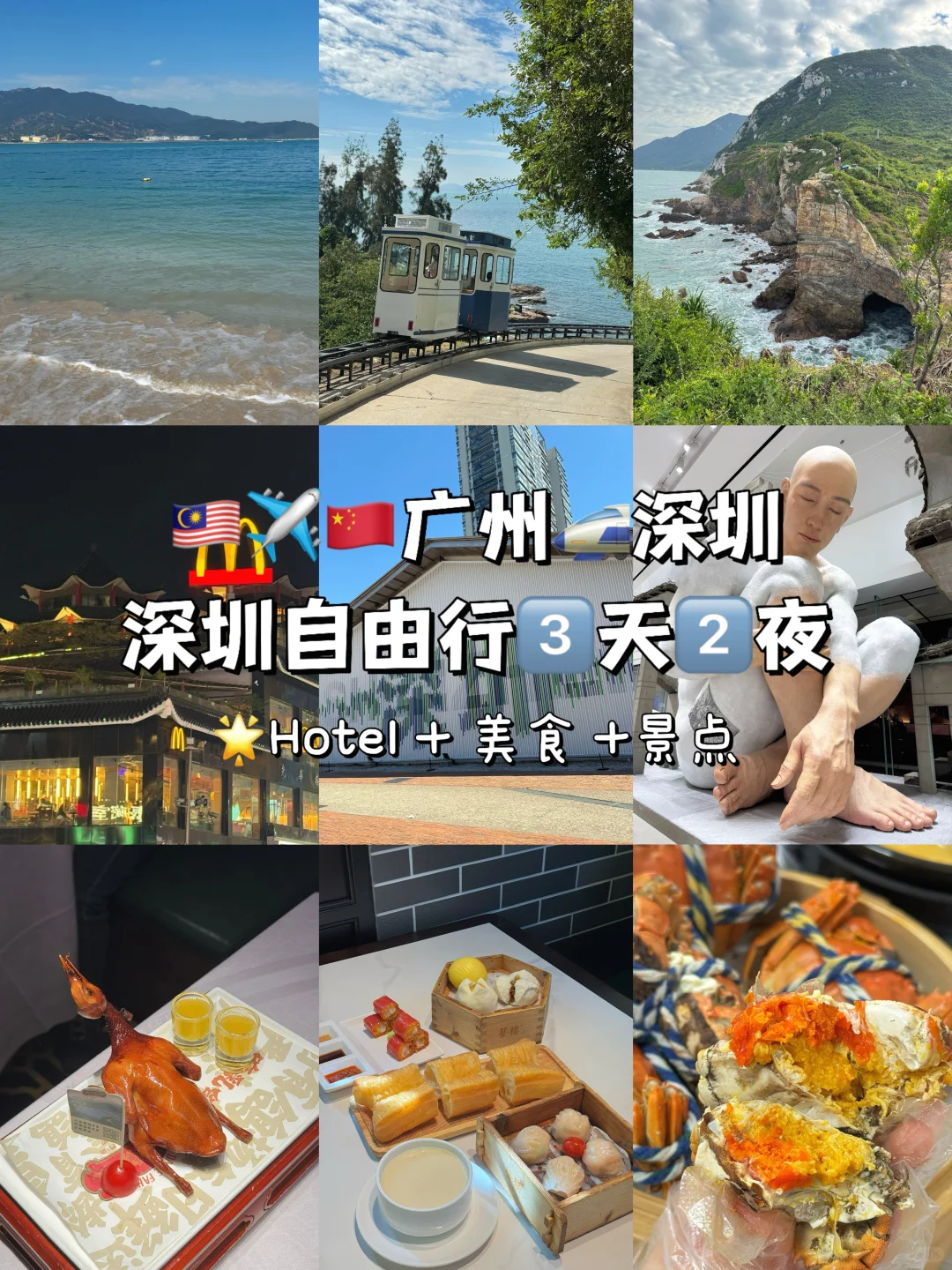 🇲🇾continued…🇨🇳深圳3️⃣天2️⃣夜|🧜🌊