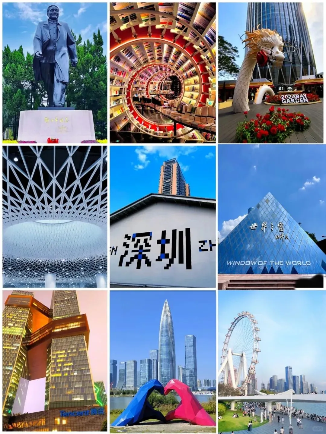 “朋友圈文案｜深圳旅游🤠⤴这样发超😎