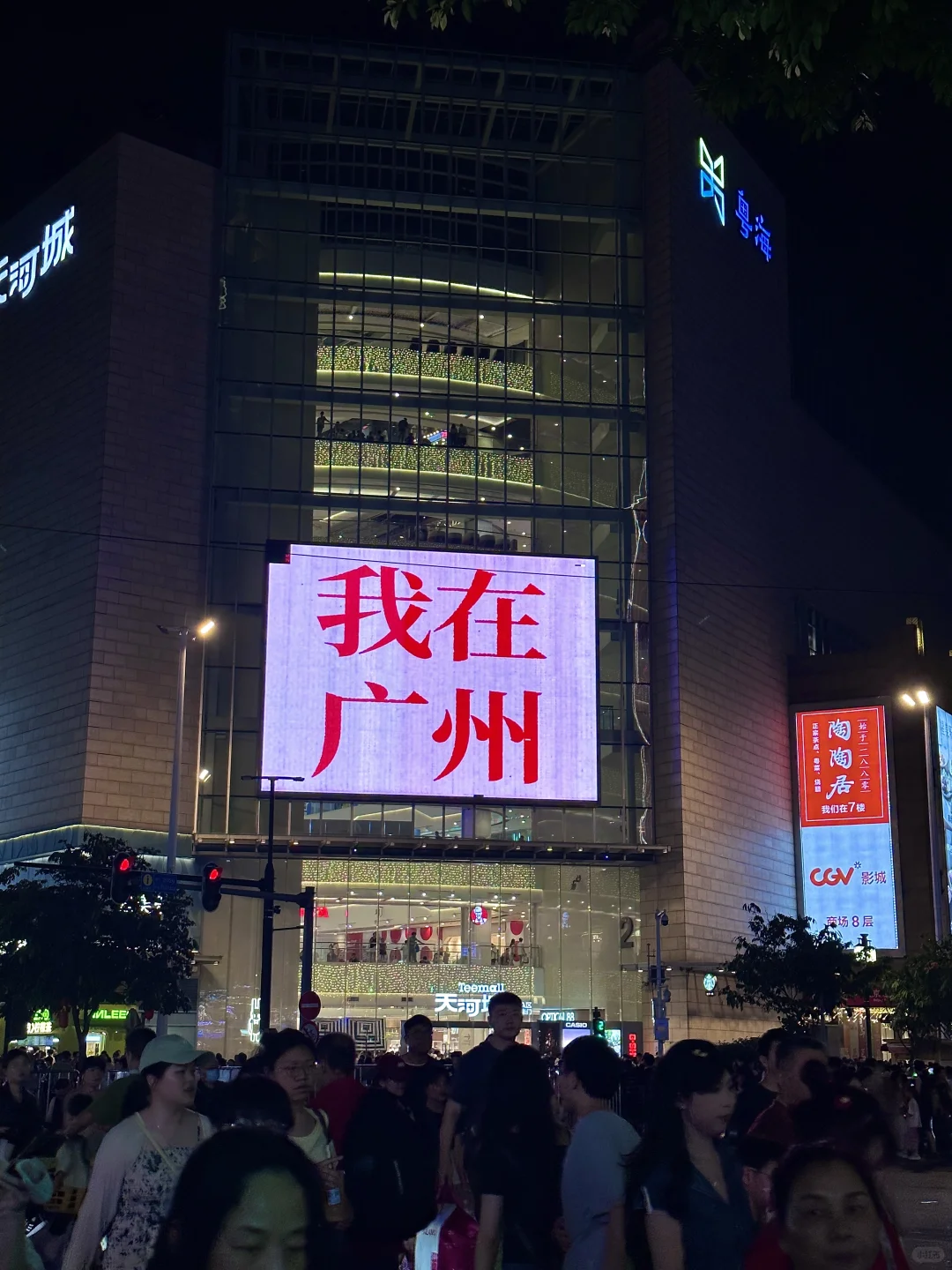 📍广州 不在北京的北京路