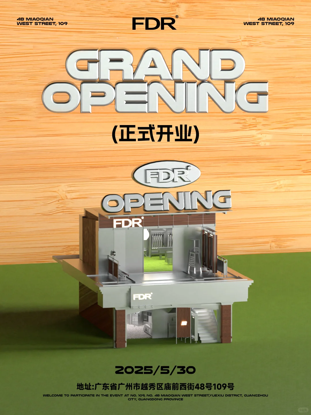 📢奔走相告！FDR5月30日开业打卡免费送！