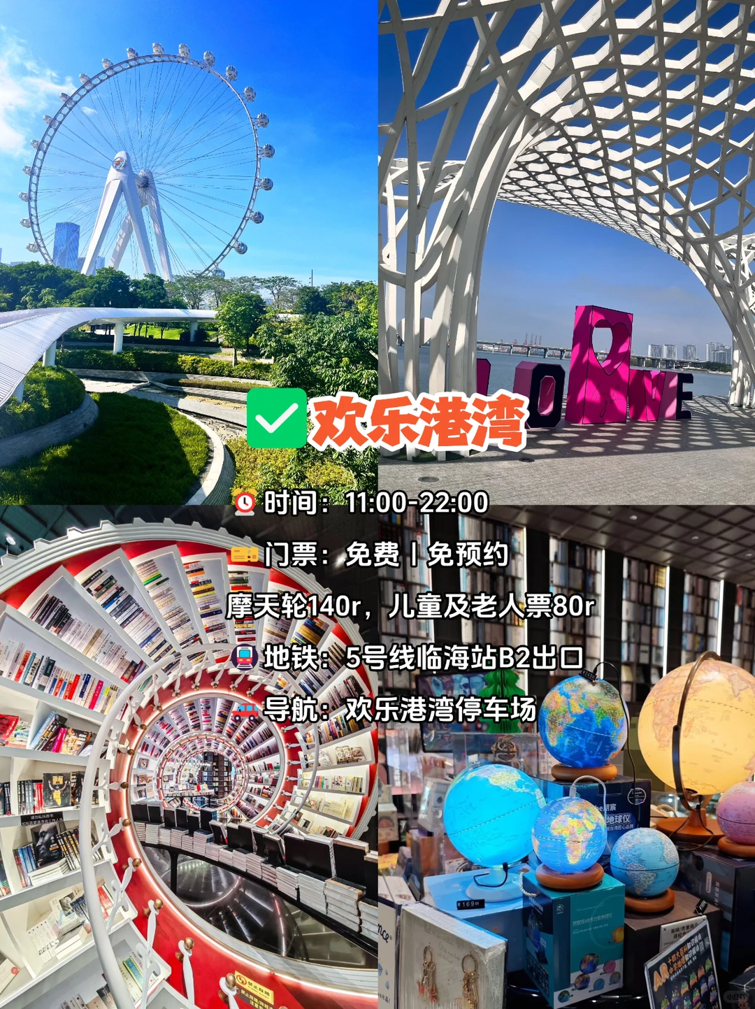 深圳三天两夜旅游攻略📍本地人推荐✅超详细