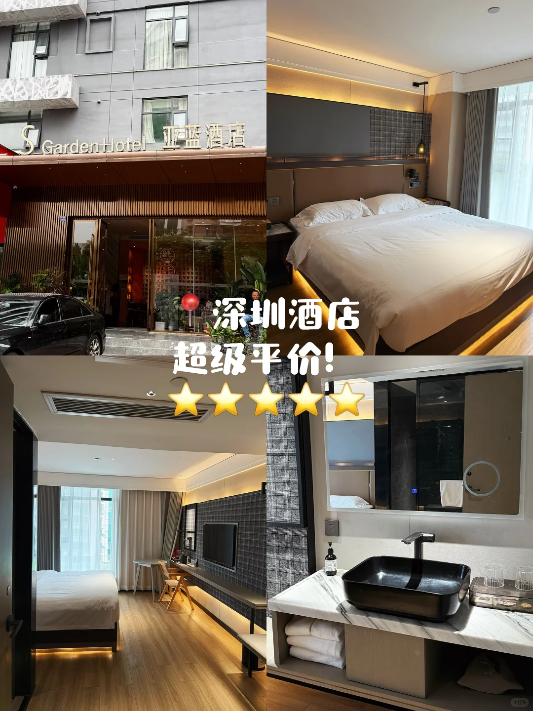 🇨🇳🇲🇾 深圳一晚130+ 平价酒店！