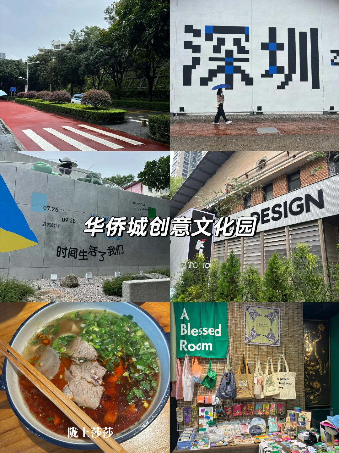 🇲🇾🇨🇳5天4夜深圳广州旅游全记录