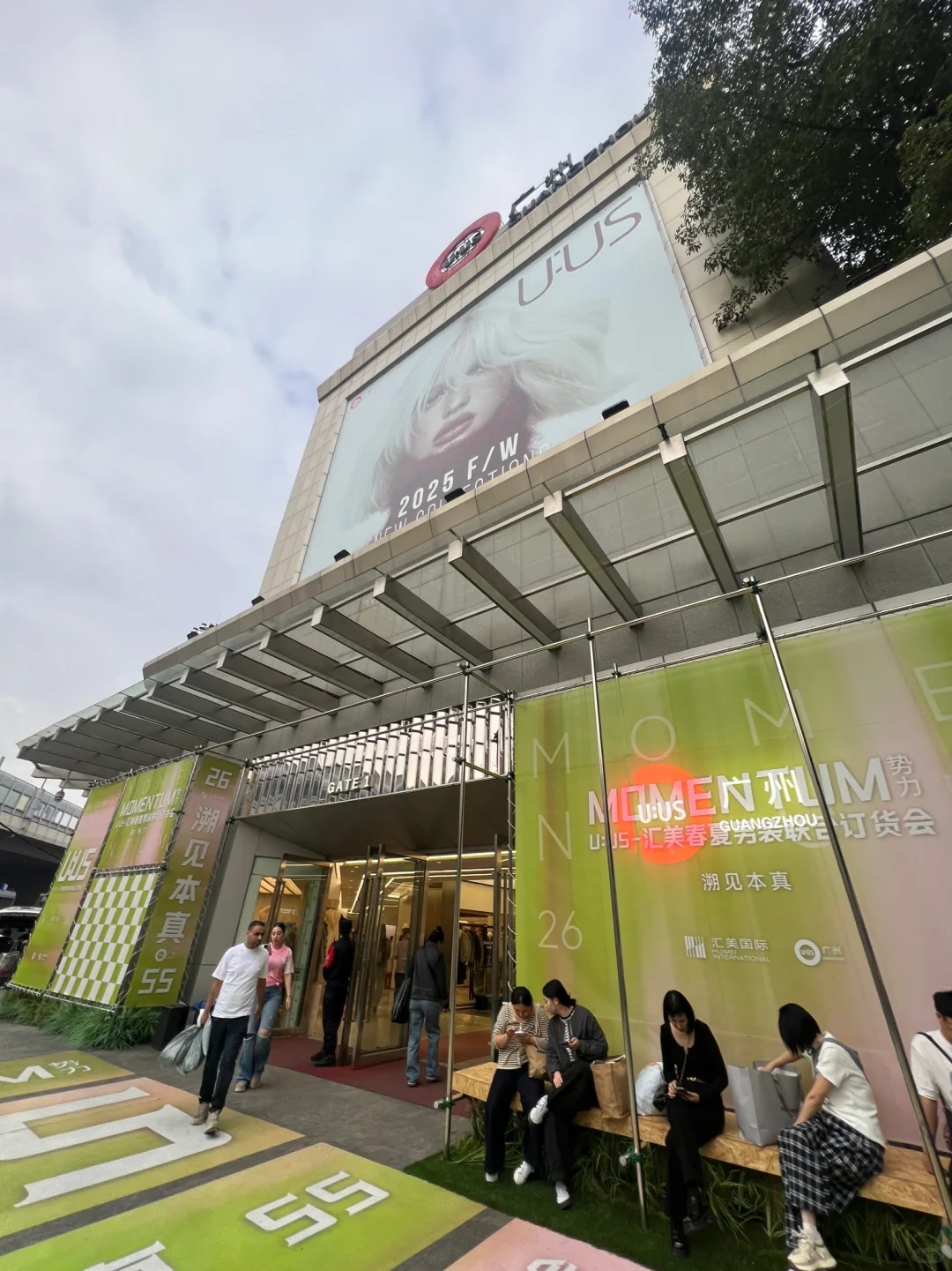 港漂广州扫货！UUS秋冬上新直接包圆我的衣柜