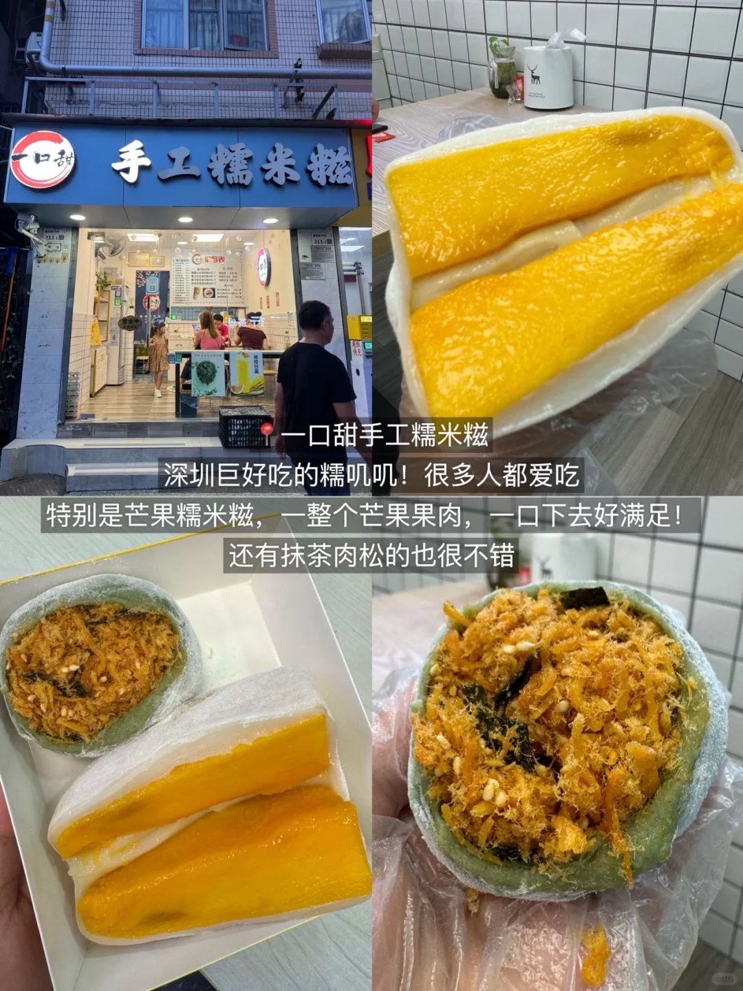 深圳真的太好吃了！3天吃了18顿！！（附攻略）