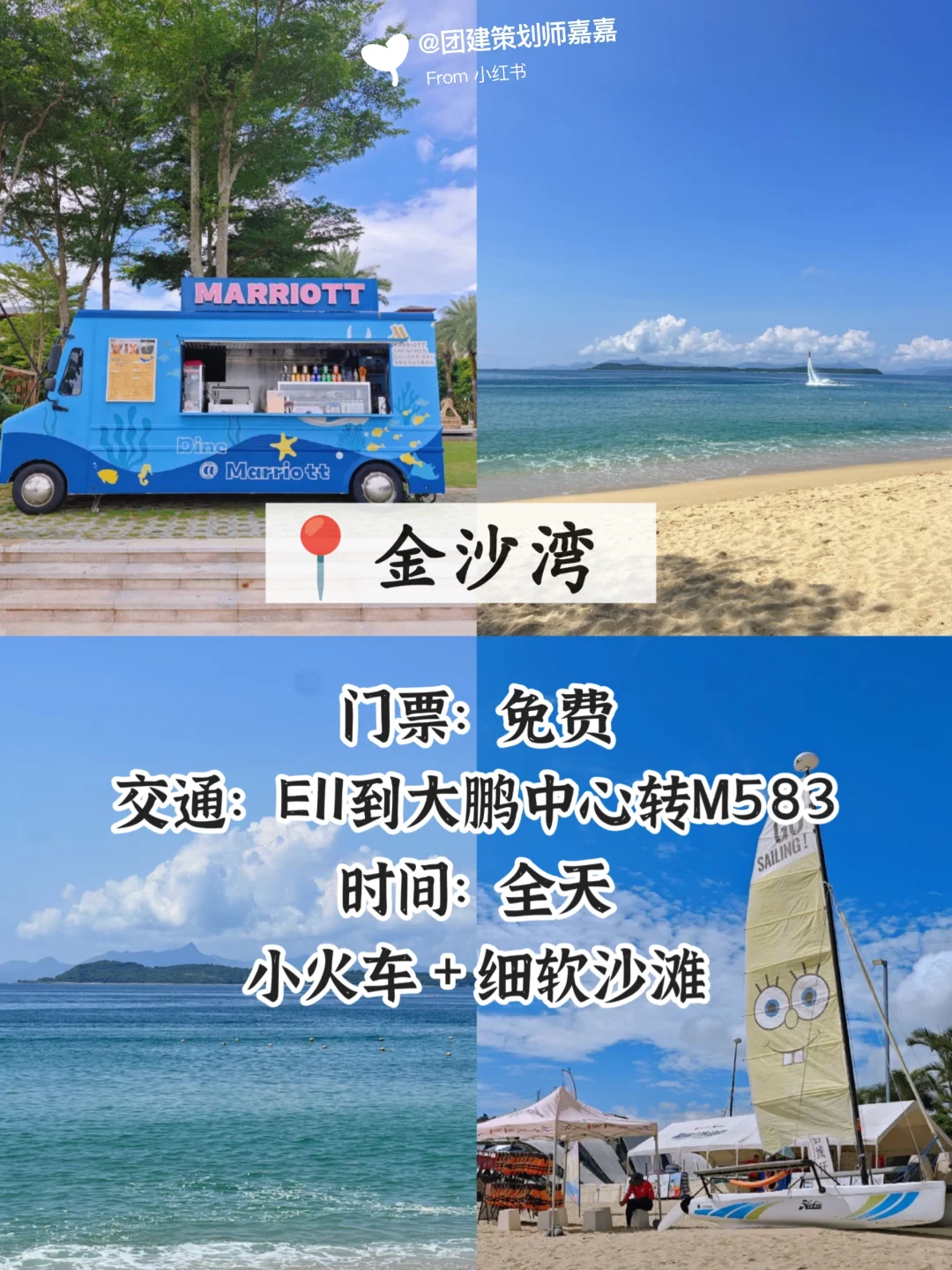 国庆深圳旅游攻略✔️深圳最值得看的6个海