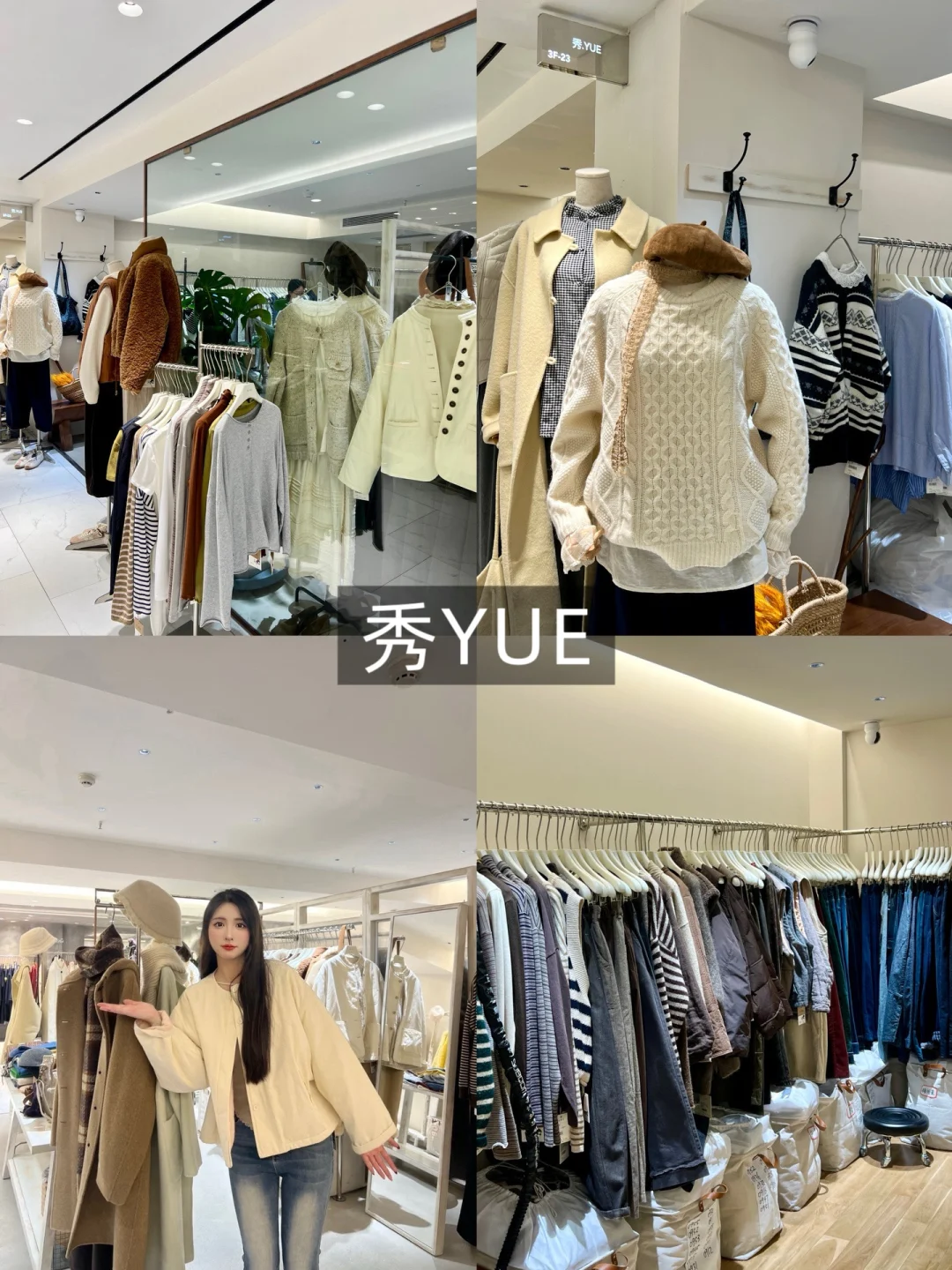 港漂广州扫货！UUS秋冬上新直接包圆我的衣柜