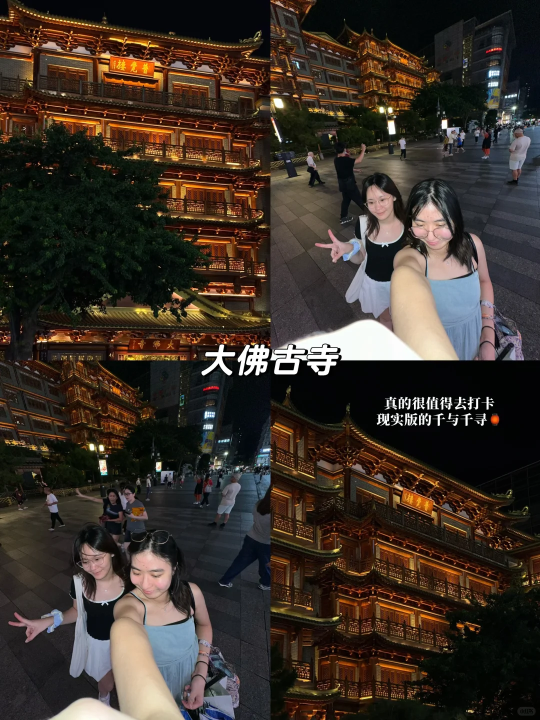 🇲🇾🇨🇳5天4夜深圳广州旅游全记录