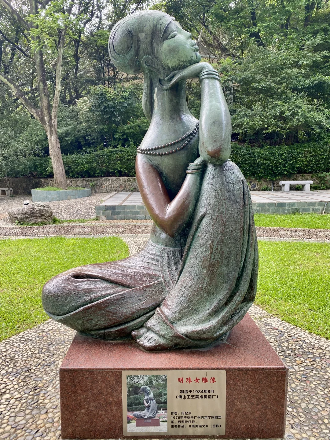 广州——白云山