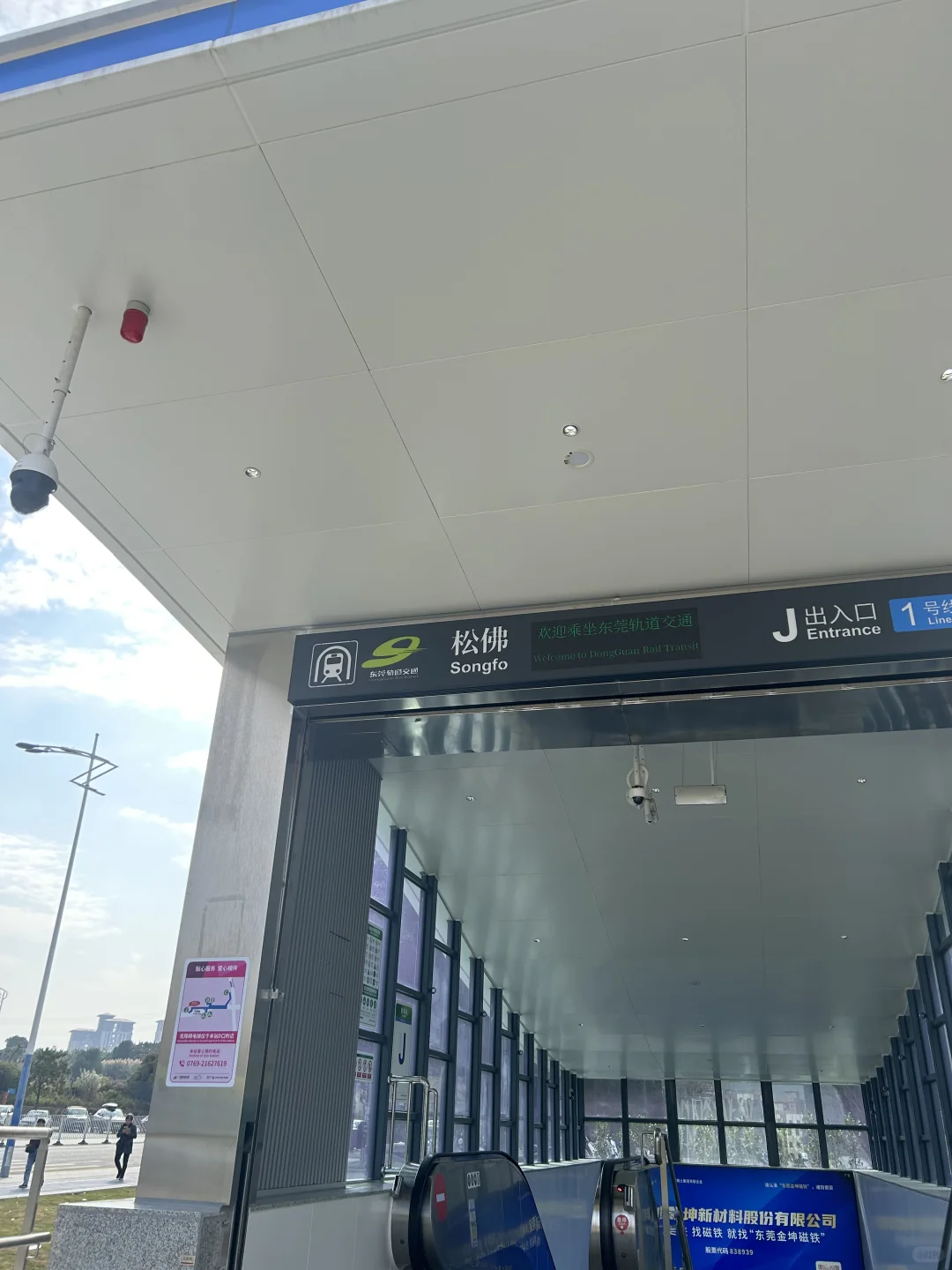 吐槽东莞地铁一号线！到底在方便谁？？