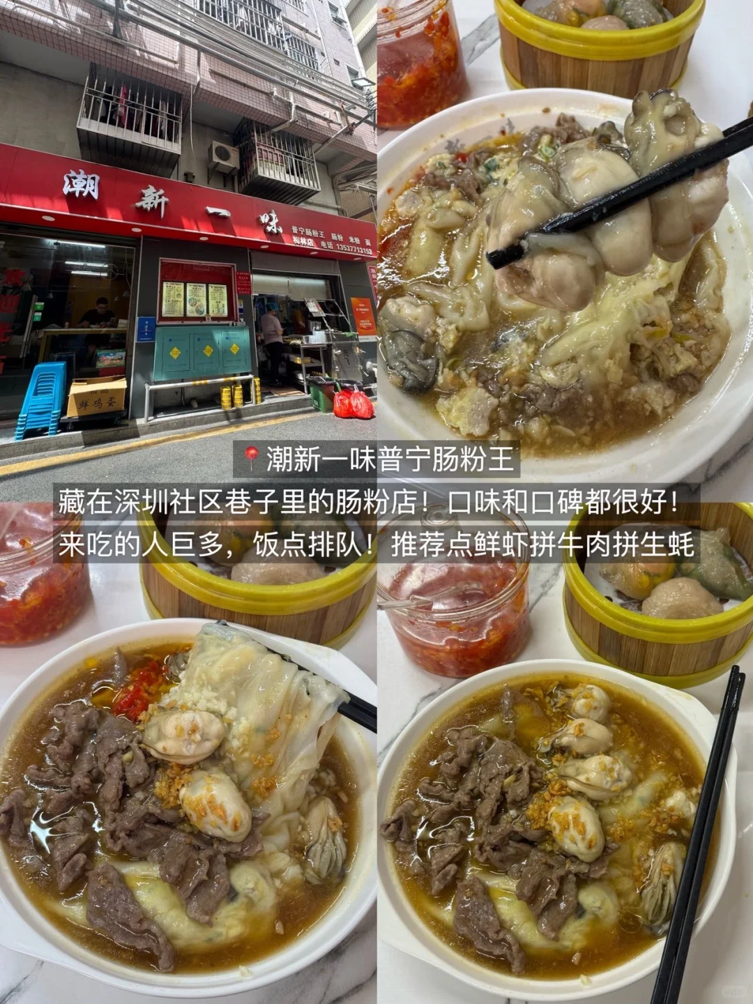 深圳真的太好吃了！3天吃了18顿！！（附攻略）