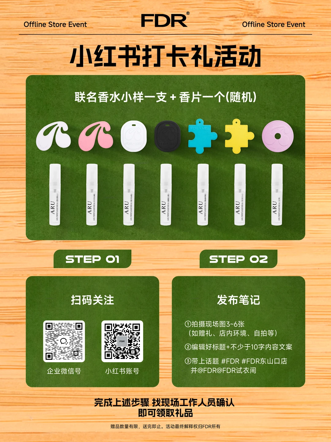 📢奔走相告！FDR5月30日开业打卡免费送！