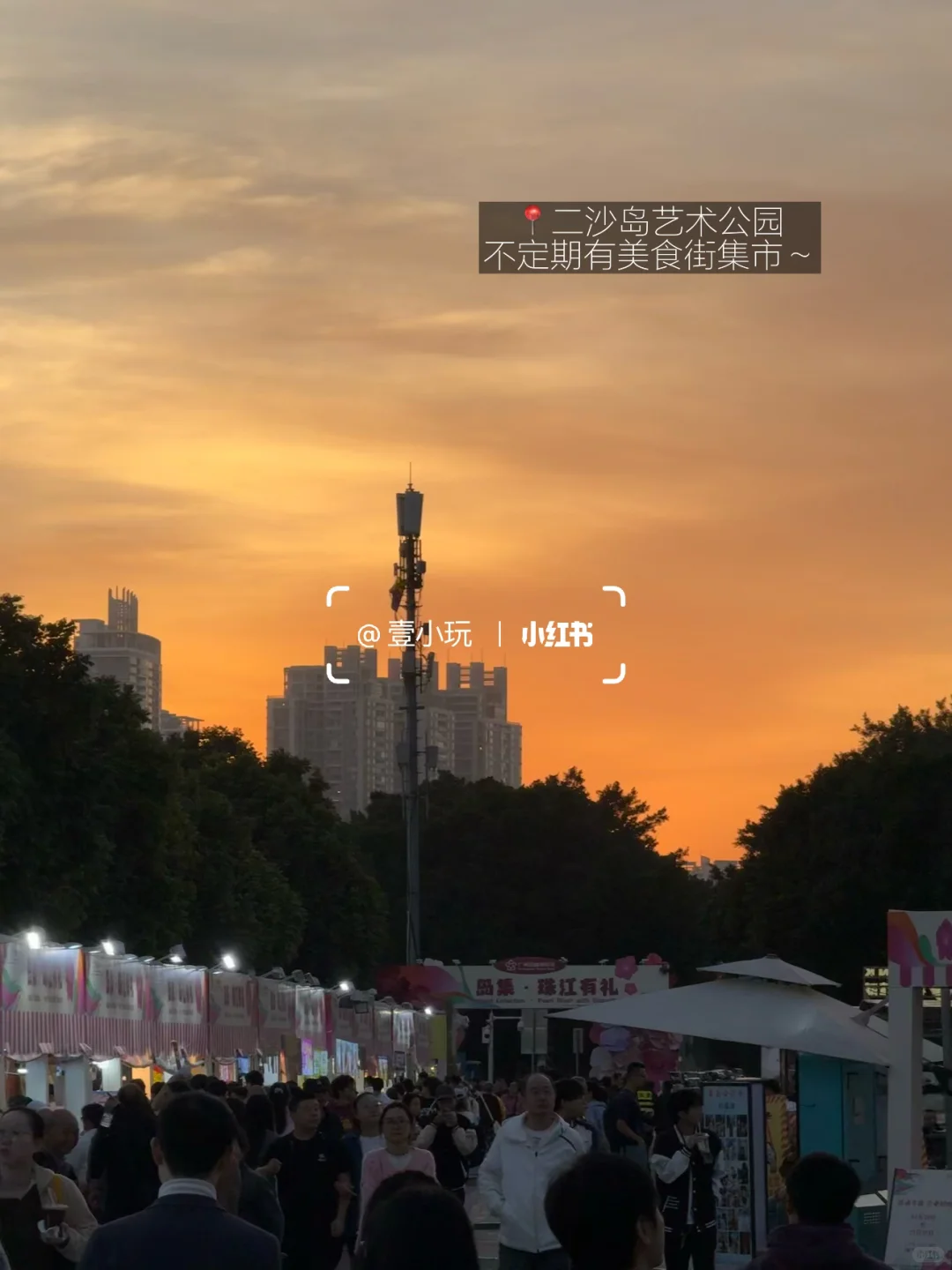 比起永庆坊❗️我更爱广州这条夜游Citywalk❤️