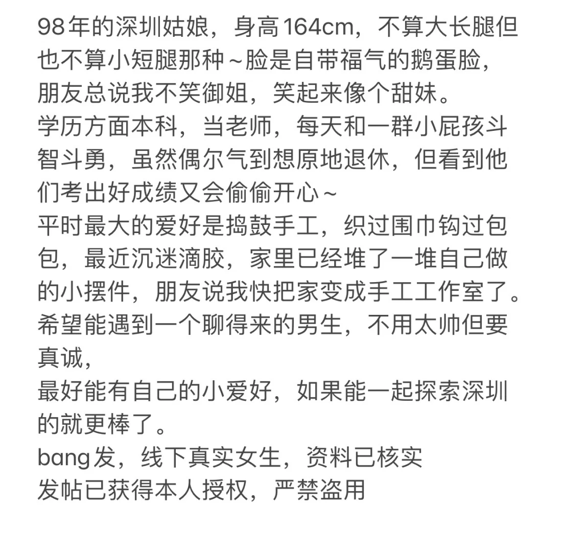 深圳98豁出去了 在勇敢一次 不想被挂公园