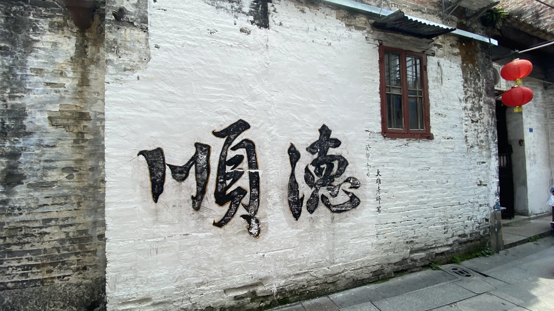 广州顺德一日游