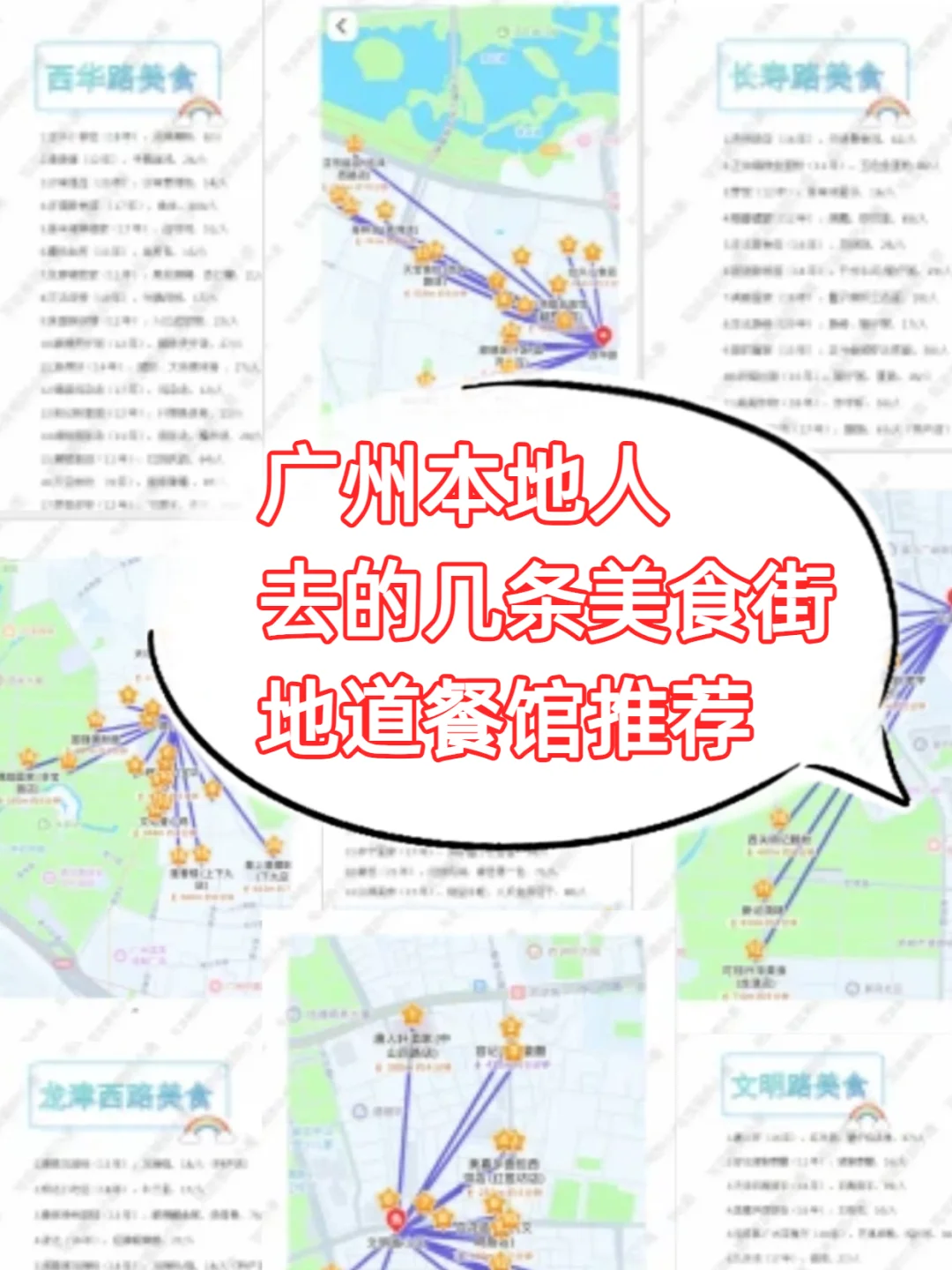 广州新的！！！对于来旅游的姐妹们太友好了