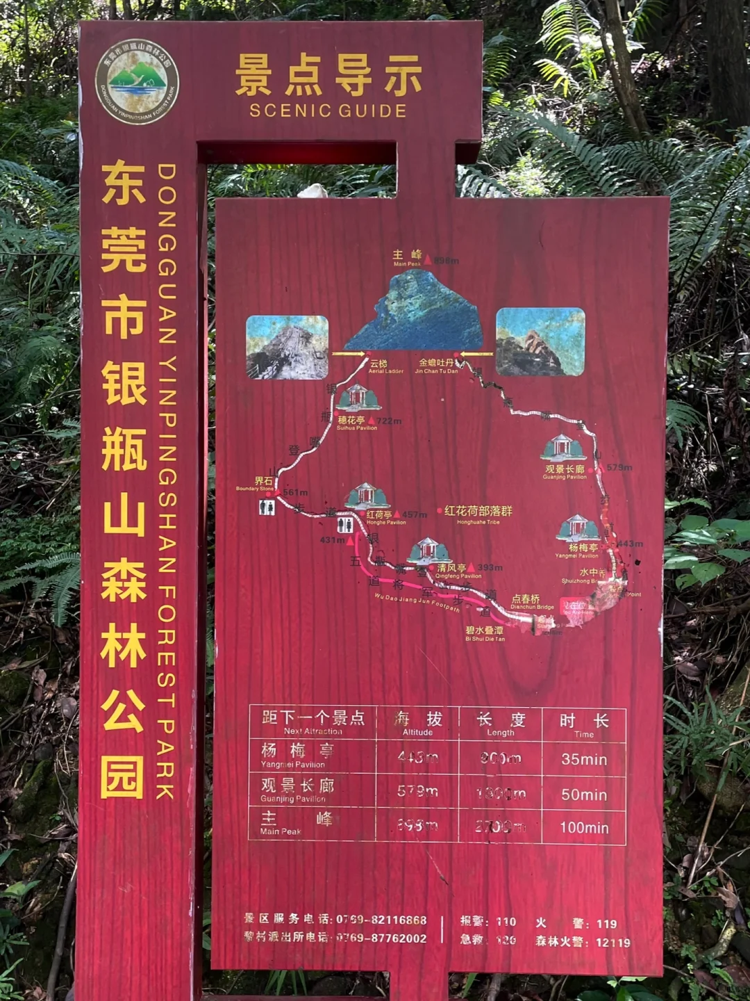 东莞第一峰拿下🤏