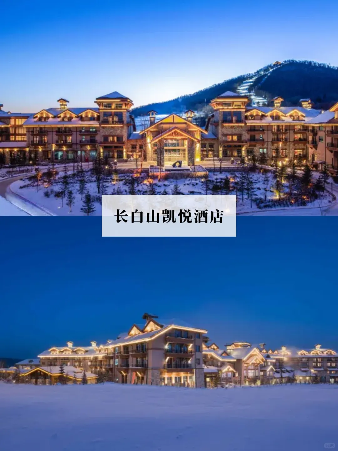 广州直飞长白山，人均2k+一站式滑雪度假！