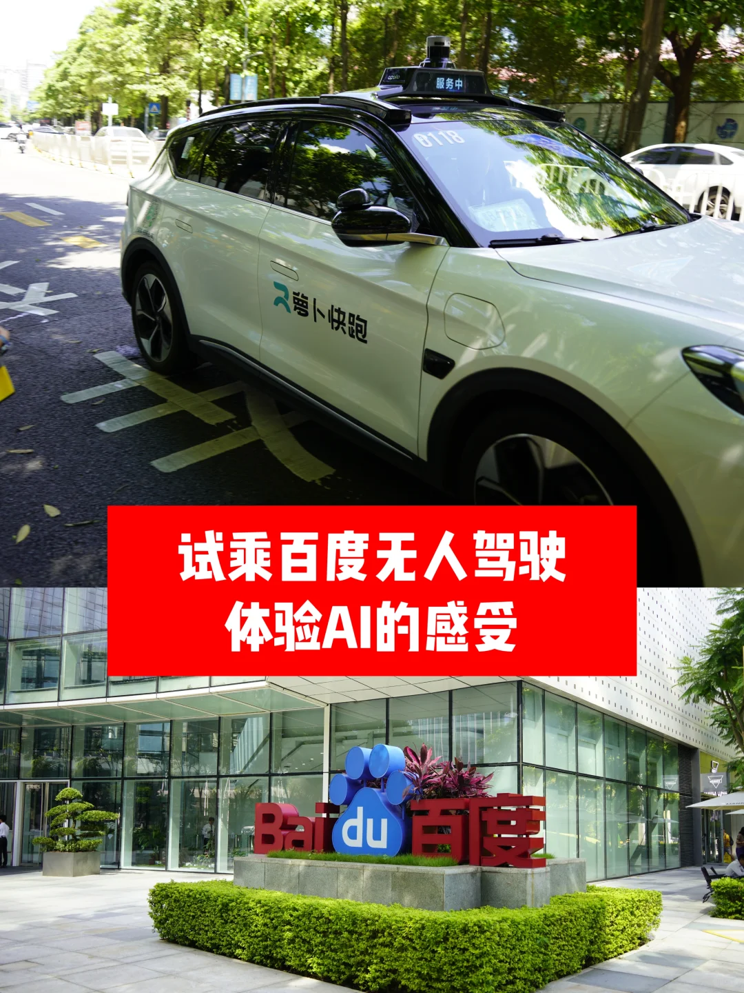 为什么一定要带孩子去一趟深圳！