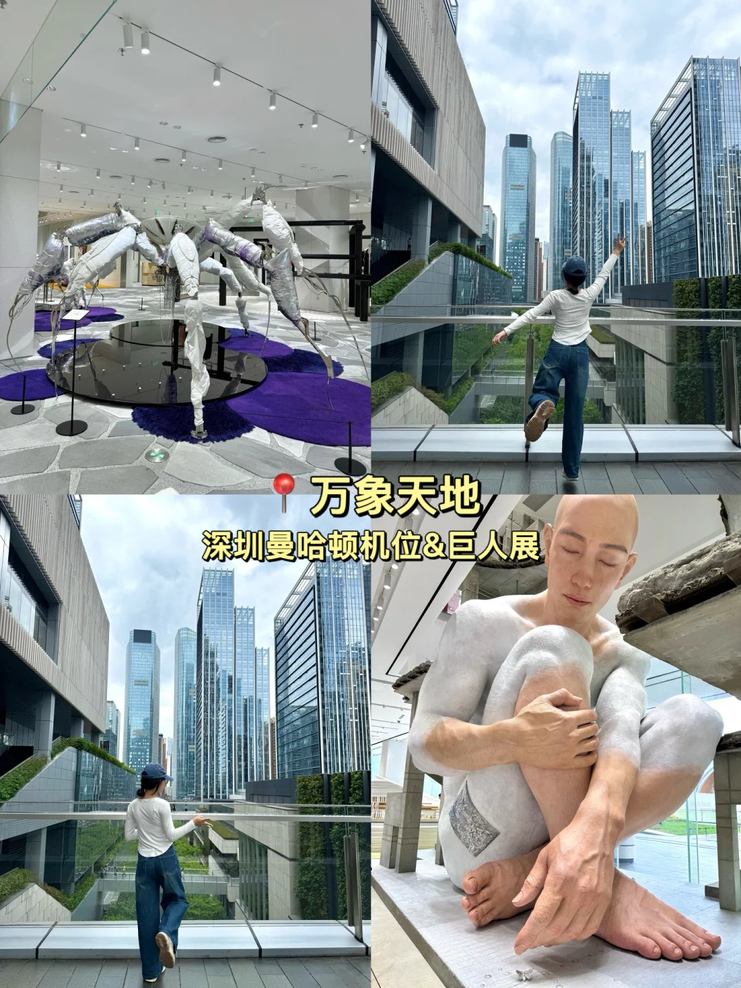 📍深圳Citywalk｜经典一日游路线攻略